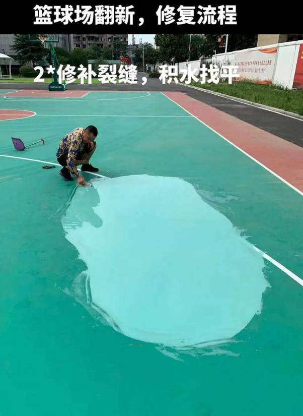 伊吾硅 PU 球场（篮球场 / 羽毛球场）  局部维修（破损＜30%）